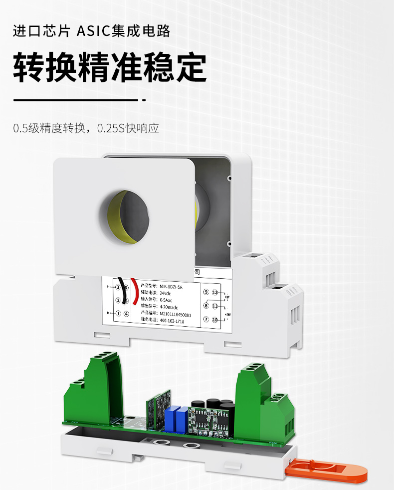 米科新款交流直流电流变送器转换精准