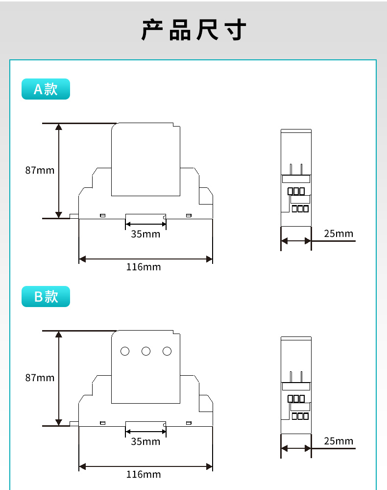 电流变送器产品尺寸