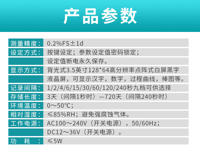 MIK-7610系列液晶流量积算控制仪产品参数