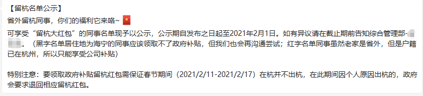 为响应政府号召 这家公司这么做