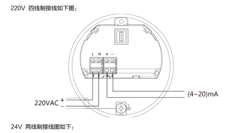 米科MIK-RD70系列智能导波雷达液位计220V四线制接线图