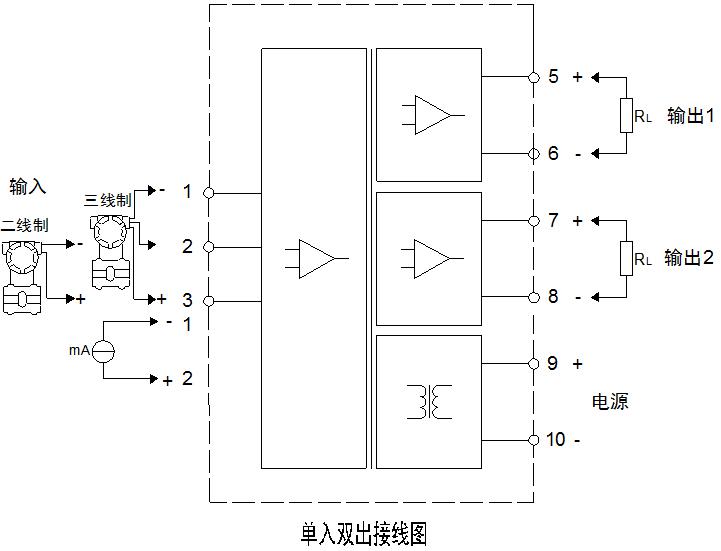 单入双出隔离器接线图