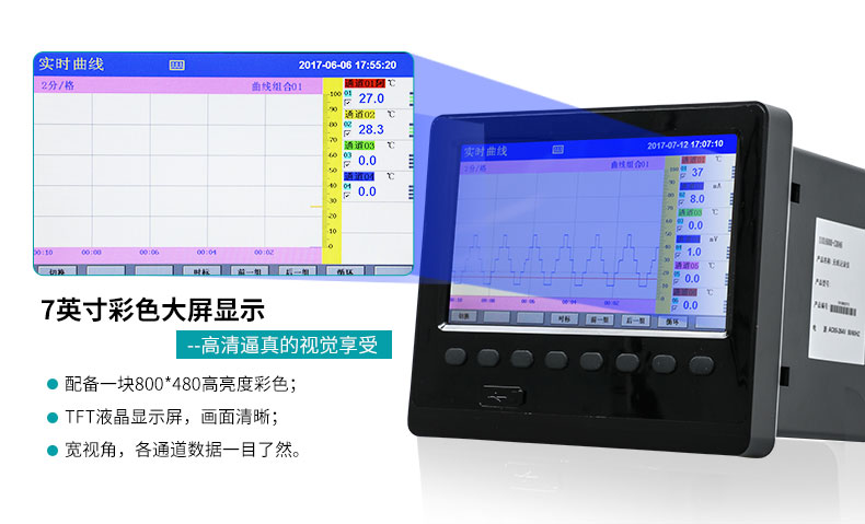 MIK-R6000C记录仪彩屏显示